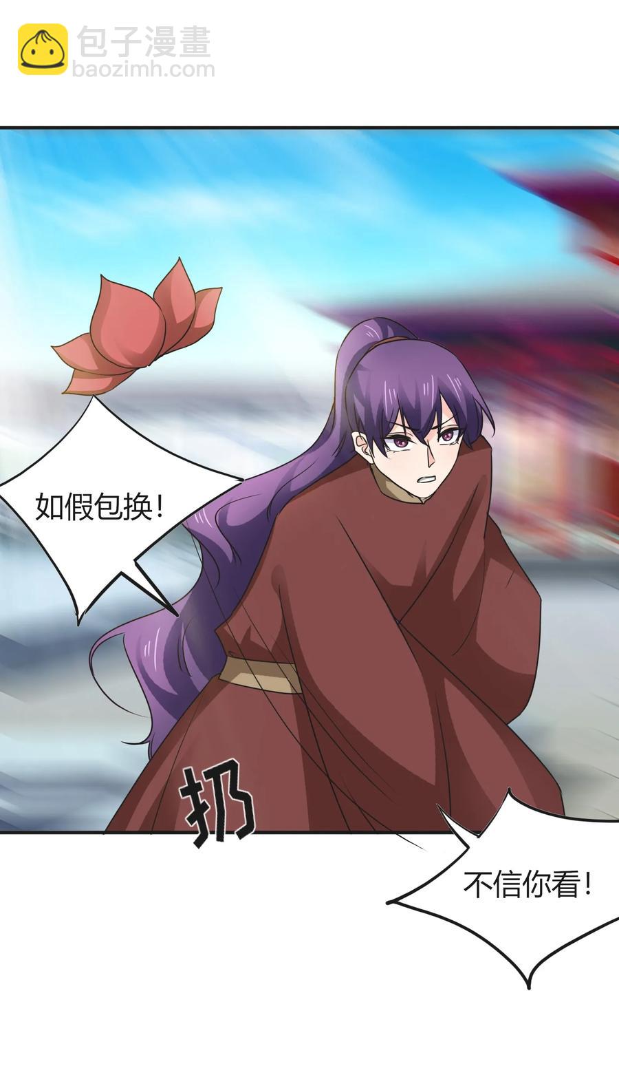 322 中箭-第325话