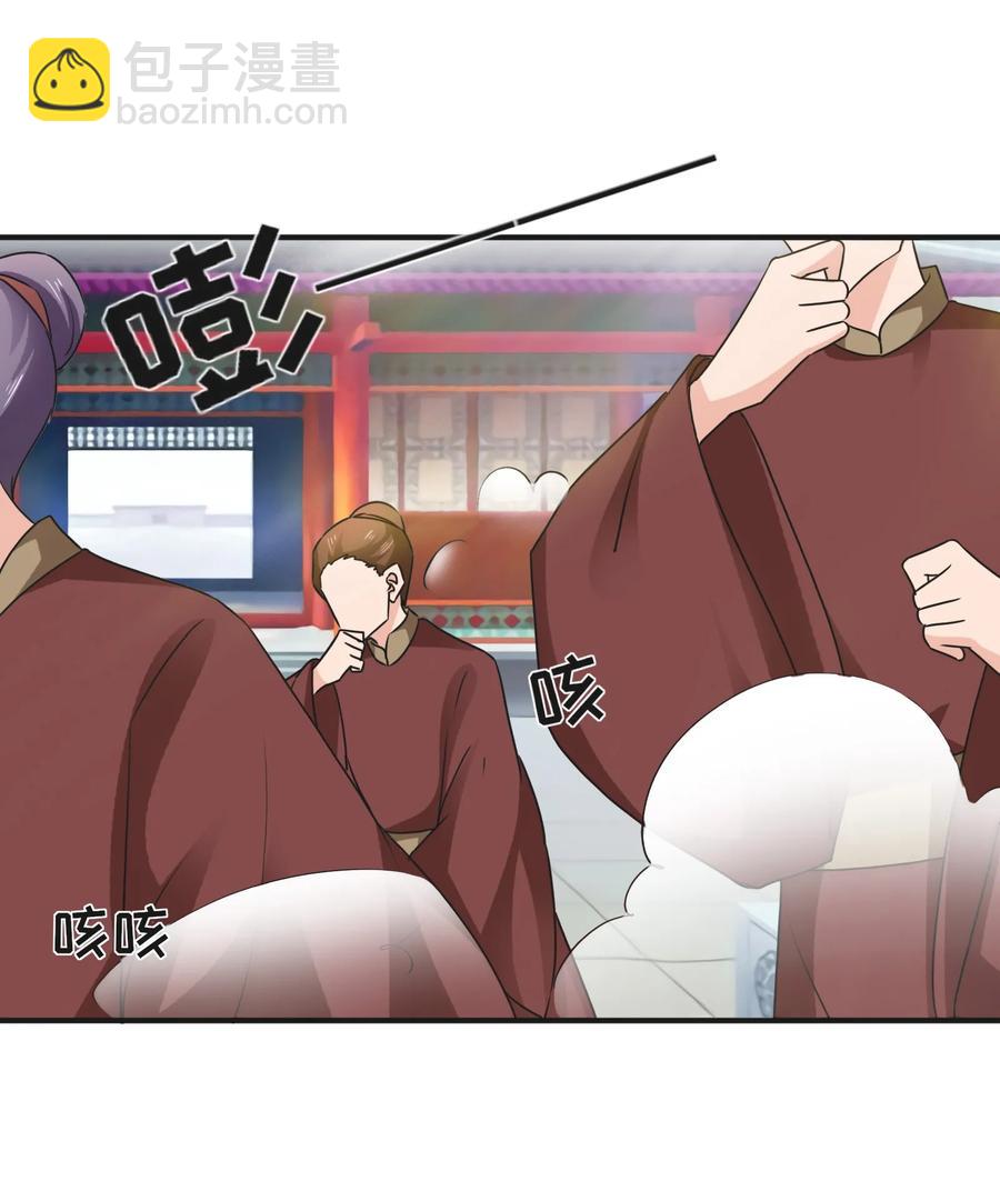 322 中箭-第325话