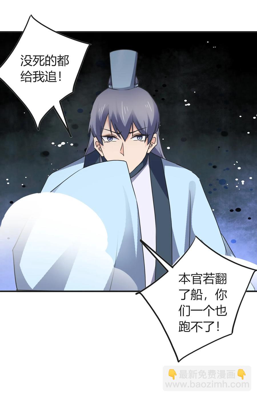 322 中箭-第325话