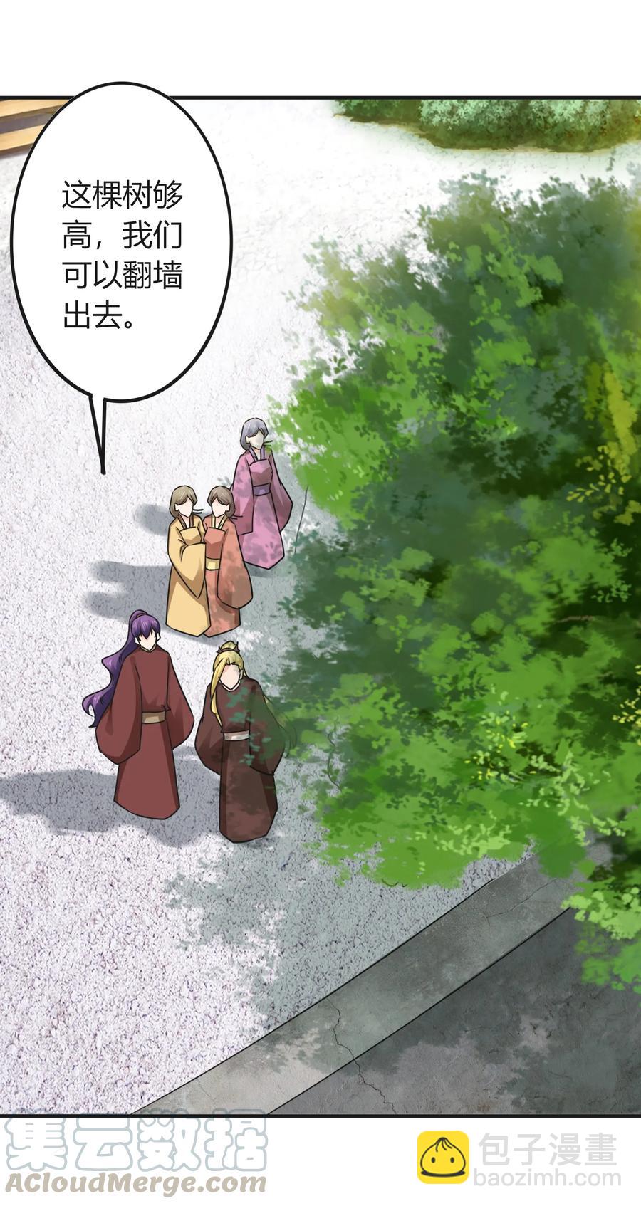 322 中箭-第325话