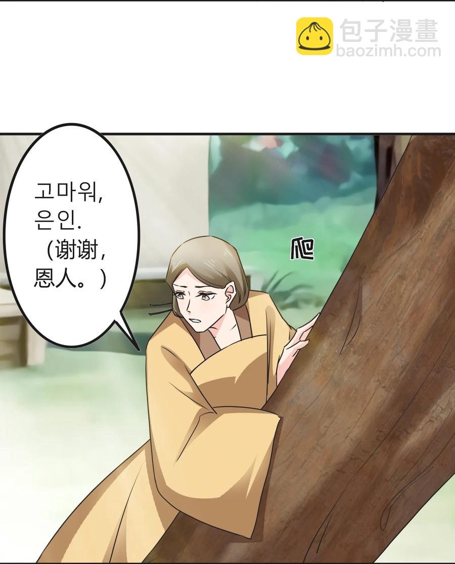 322 中箭-第325话