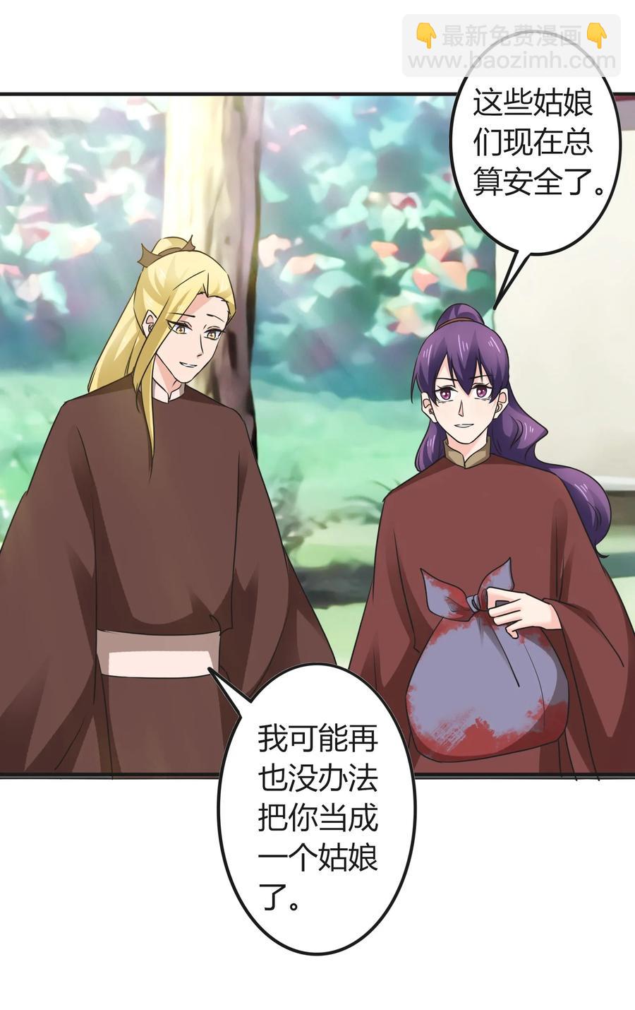 322 中箭-第325话