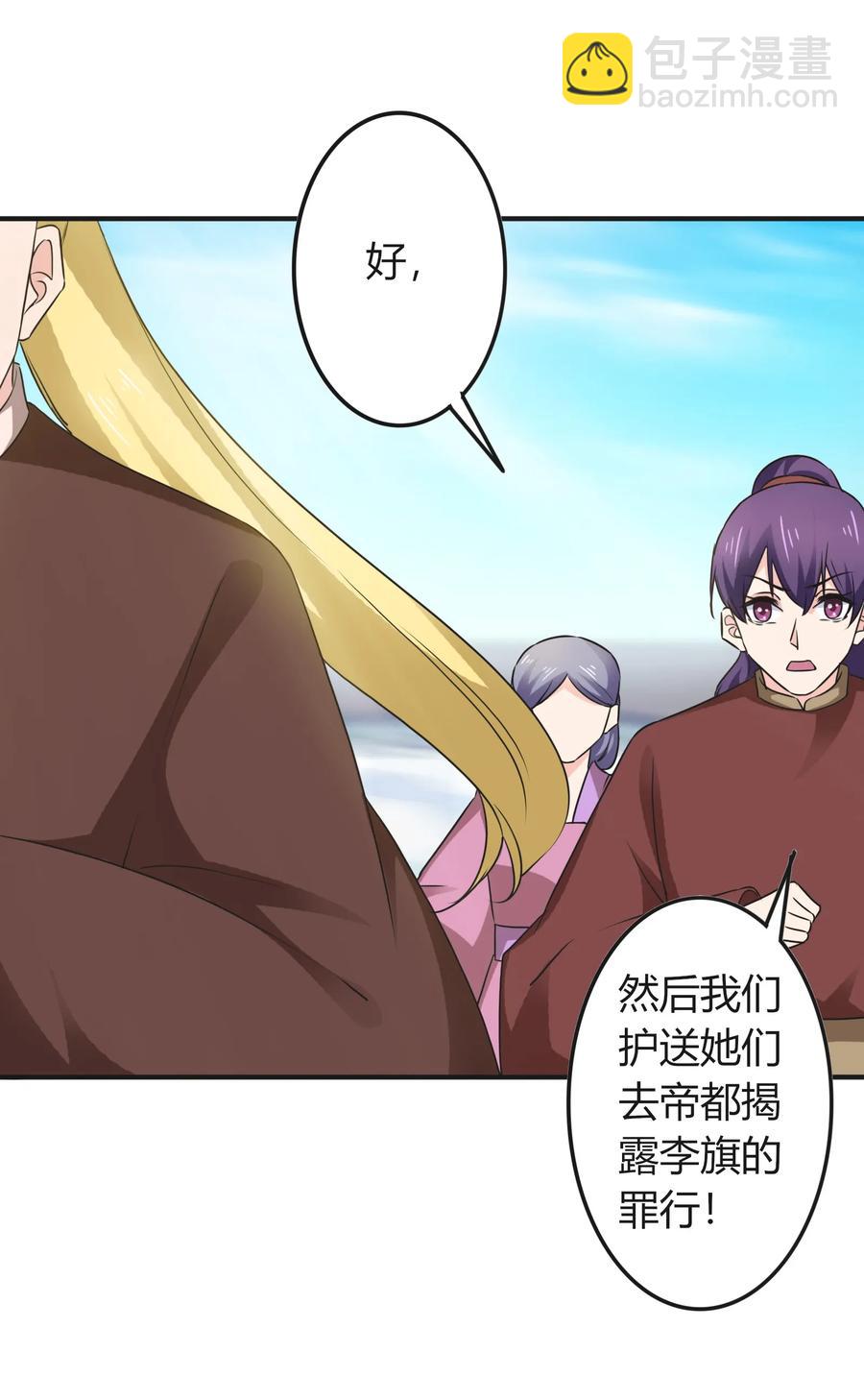 322 中箭-第325话
