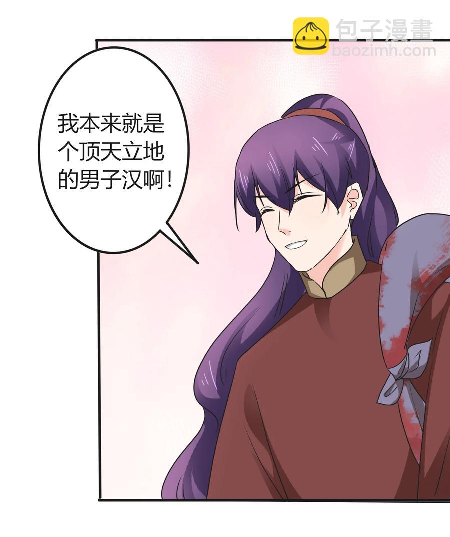 322 中箭-第325话