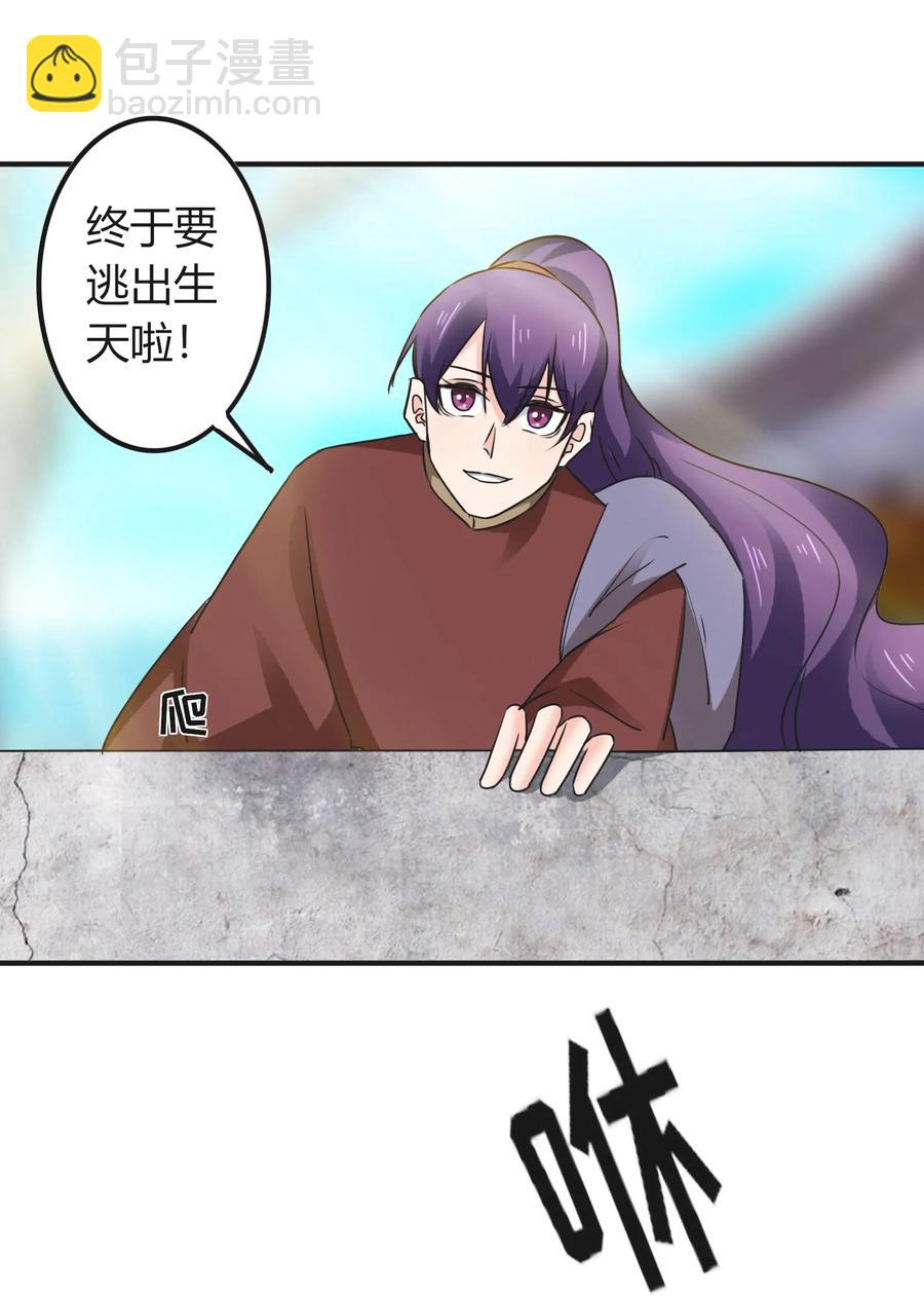 322 中箭-第325话