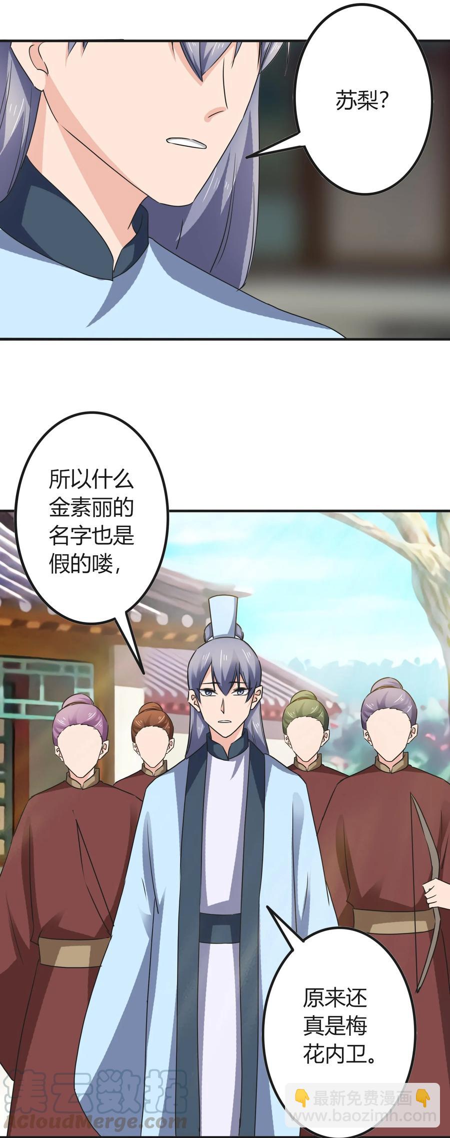 322 中箭-第325话