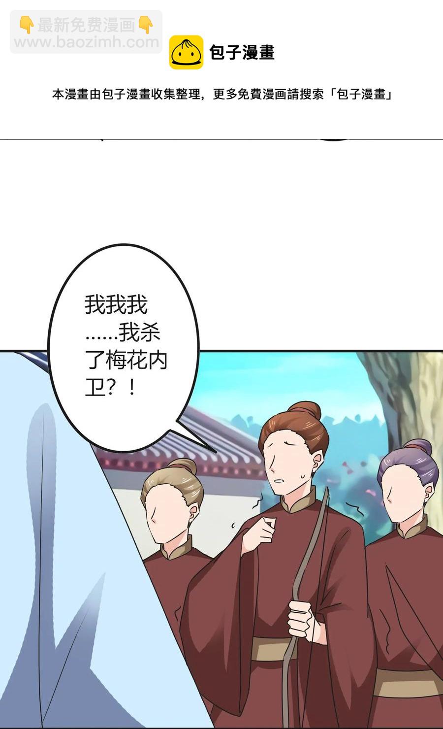 322 中箭-第325话