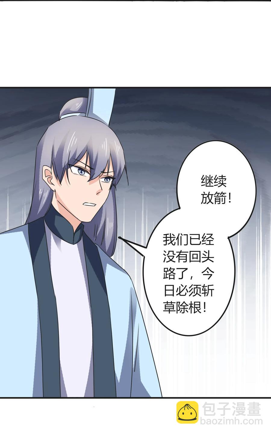 322 中箭-第325话