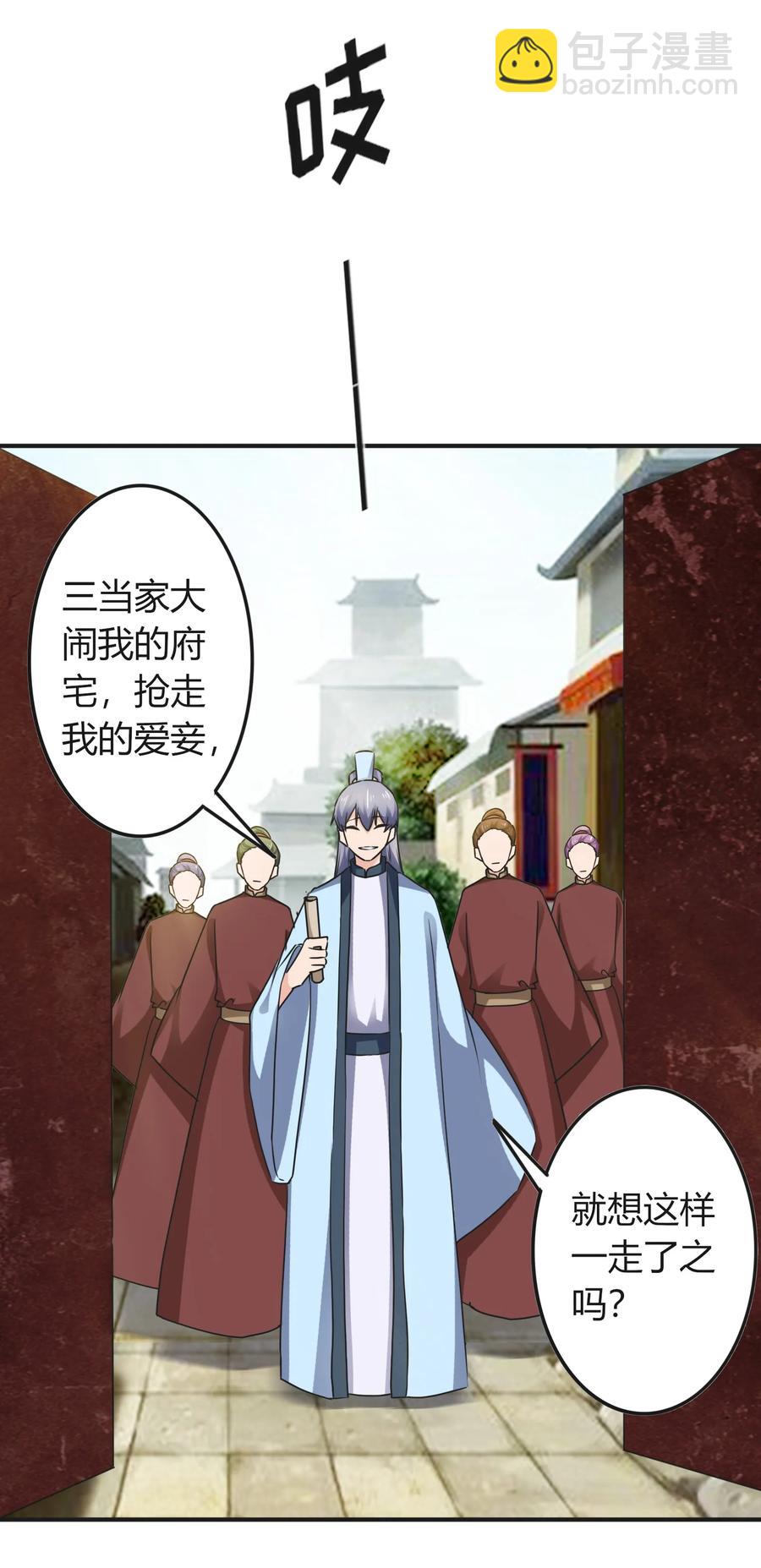 322 中箭-第325话