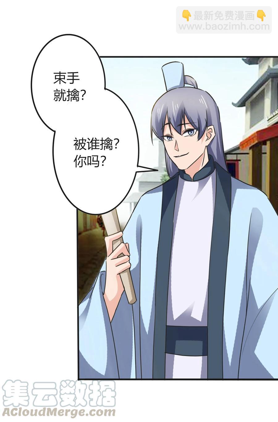 322 中箭-第325话