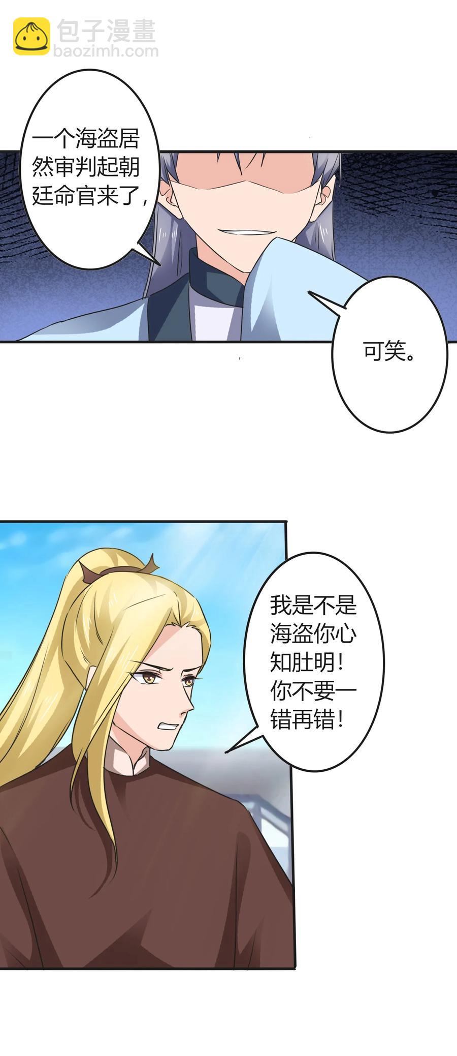 322 中箭-第325话