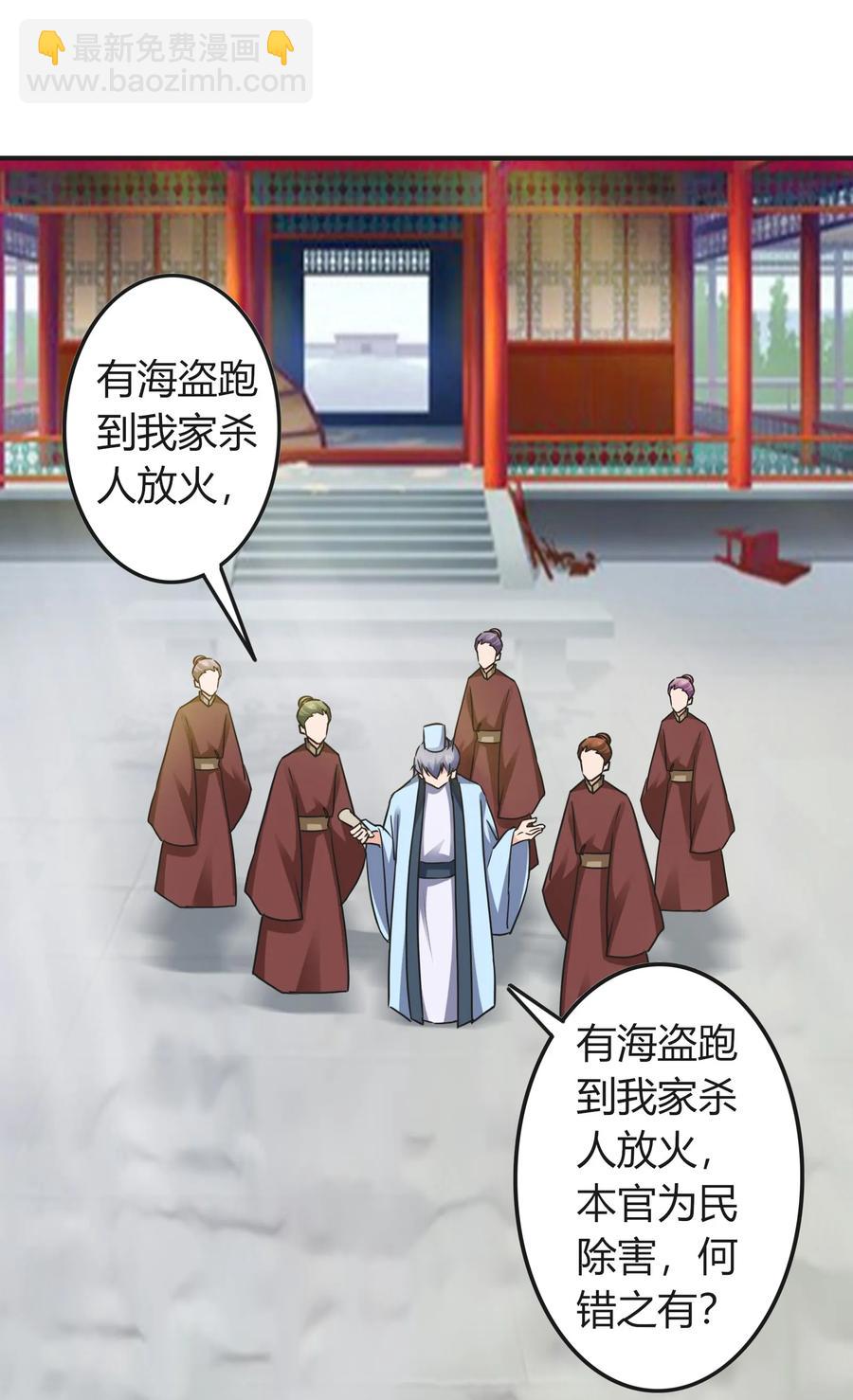 322 中箭-第325话