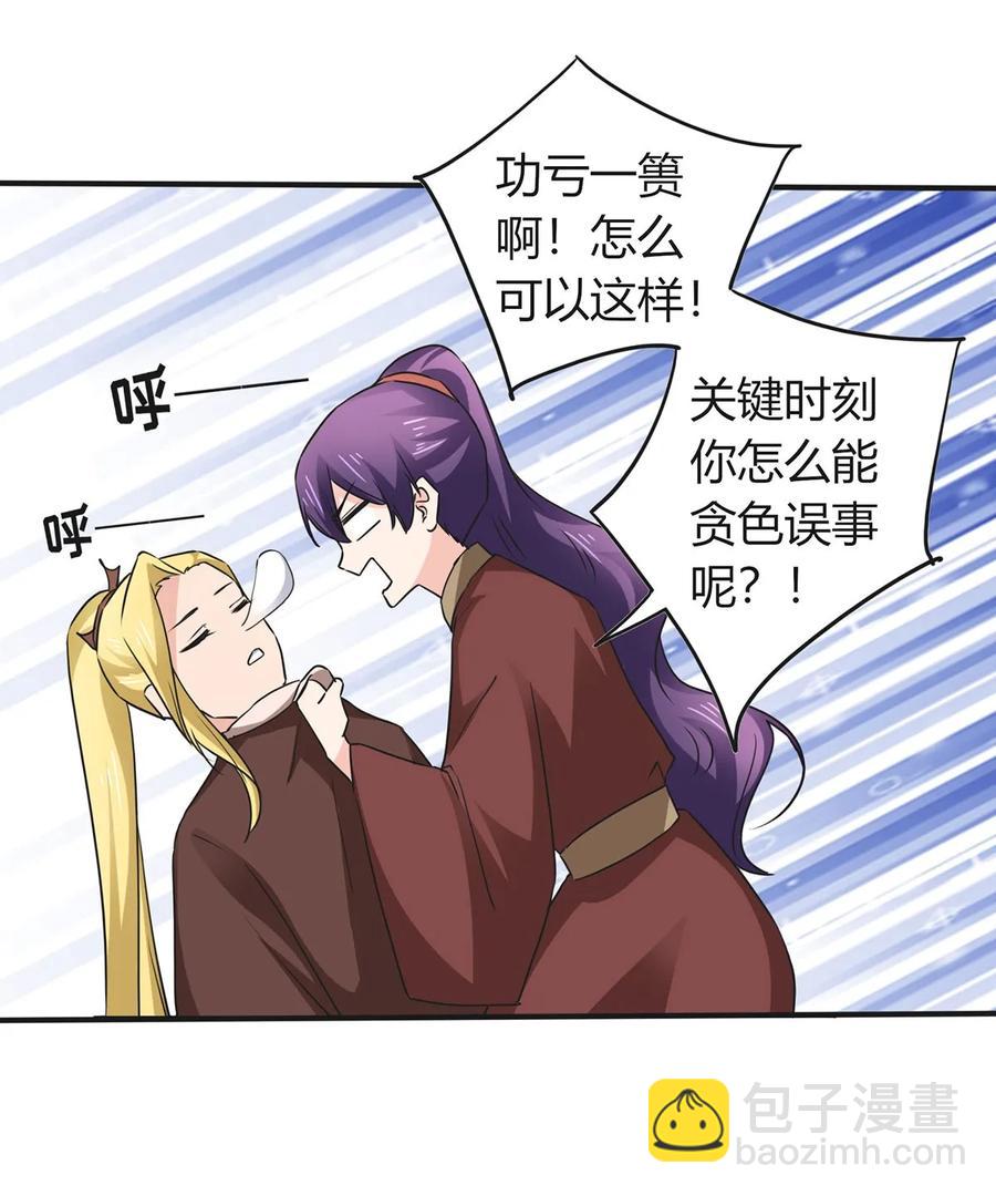 324 脱险-第327话