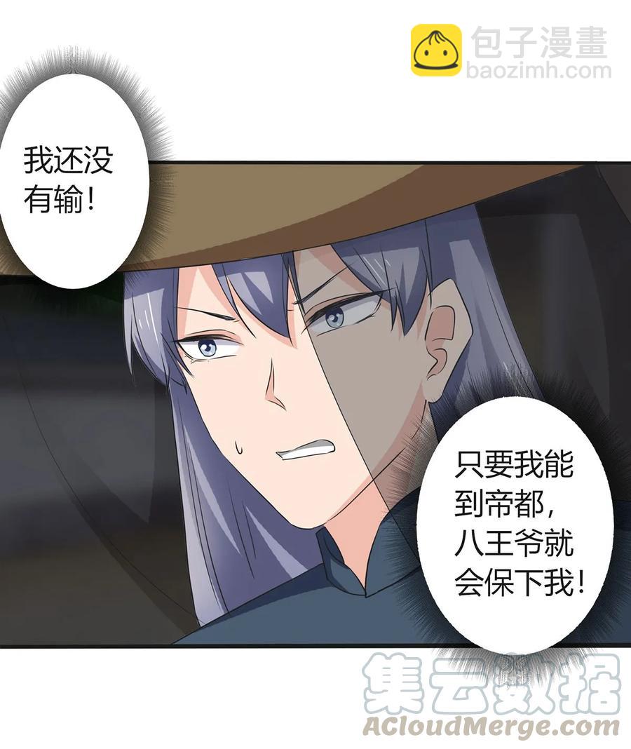 324 脱险-第327话