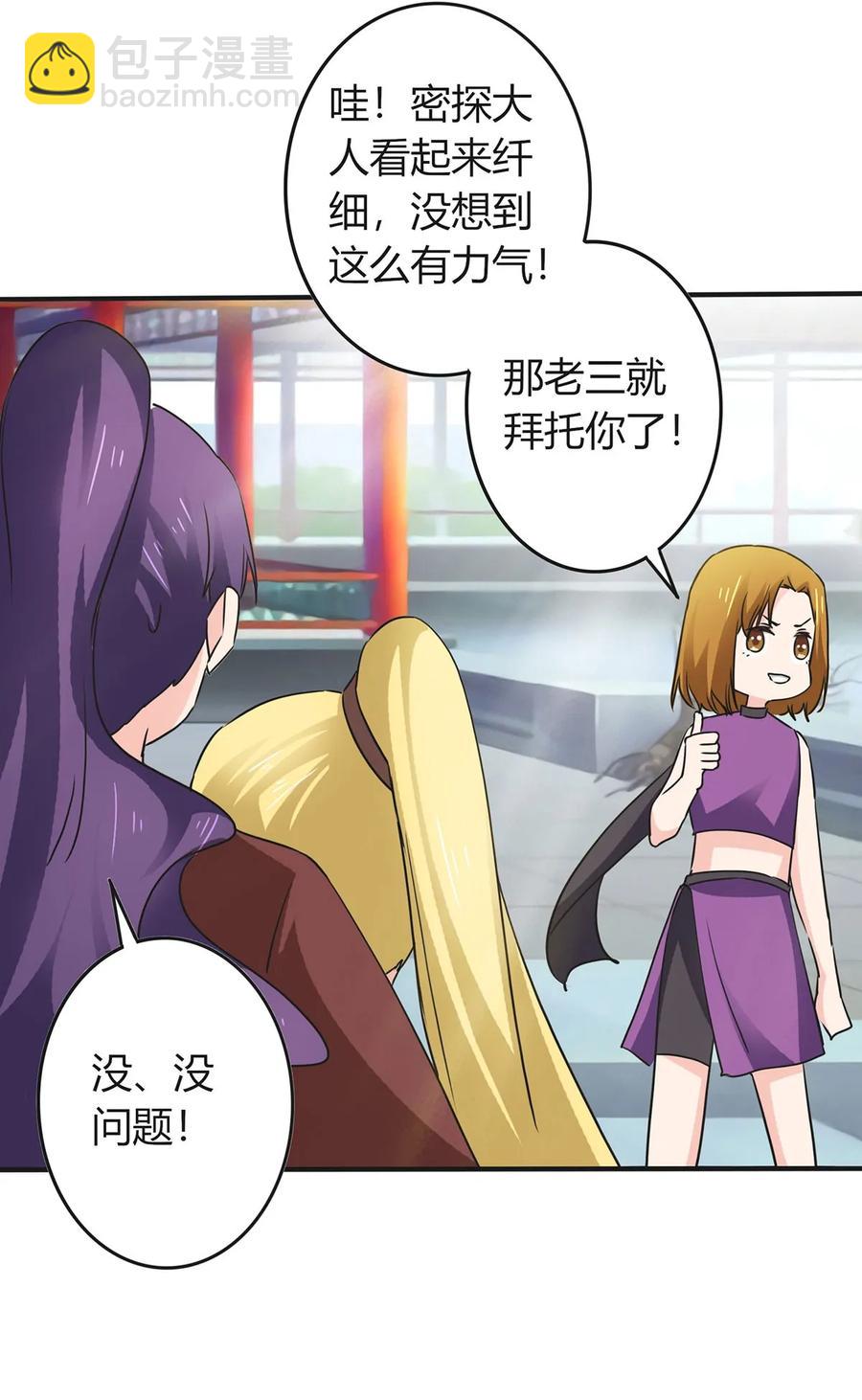 324 脱险-第327话