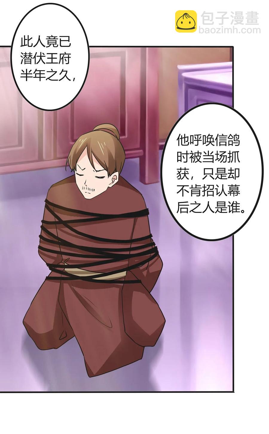 324 脱险-第327话