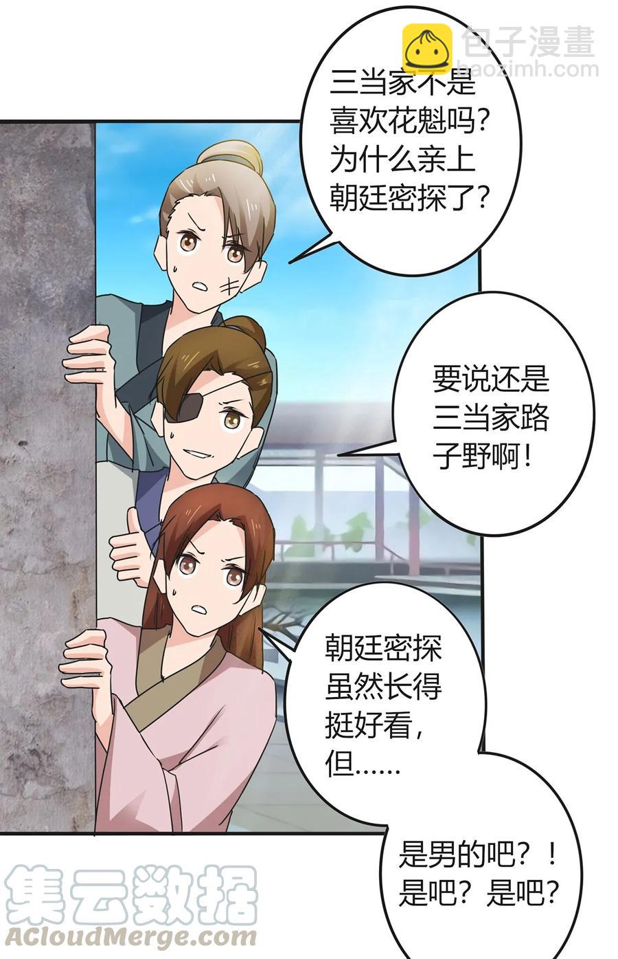 324 脱险-第327话