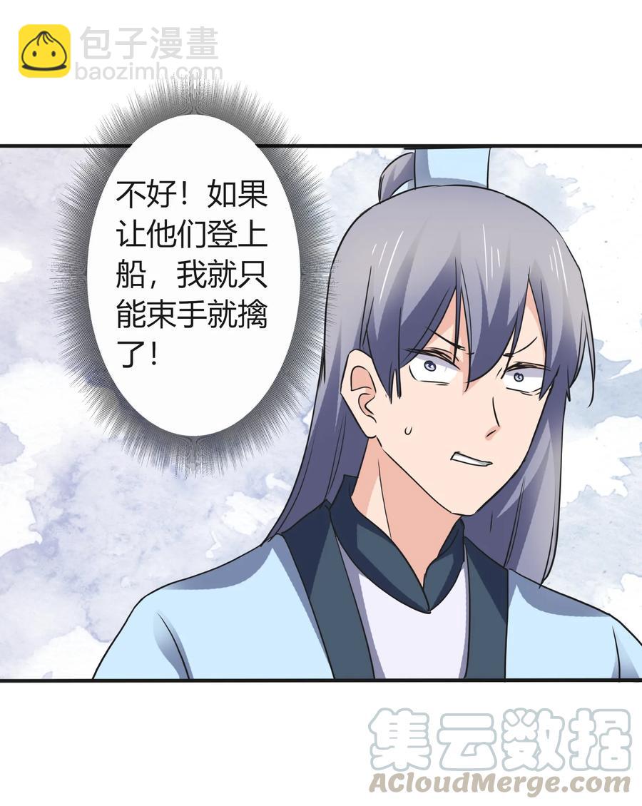 326 花泳队-第329话