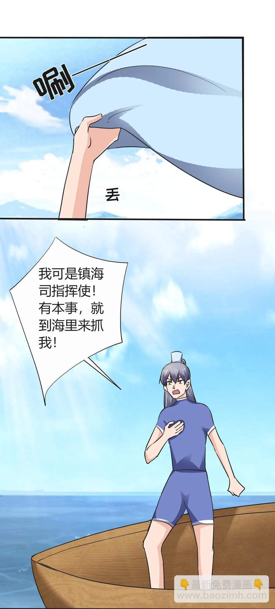 326 花泳队-第329话