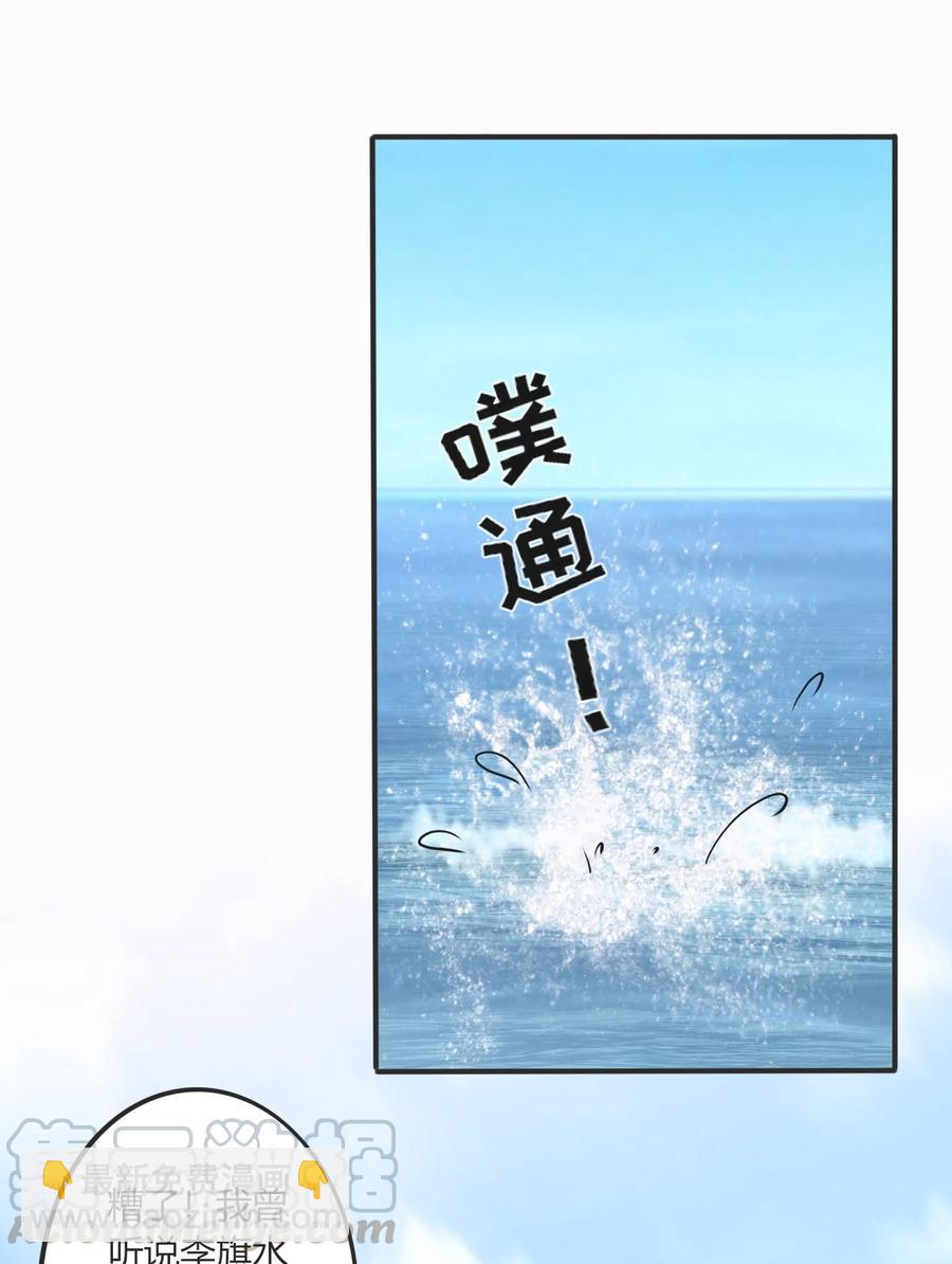 326 花泳队-第329话