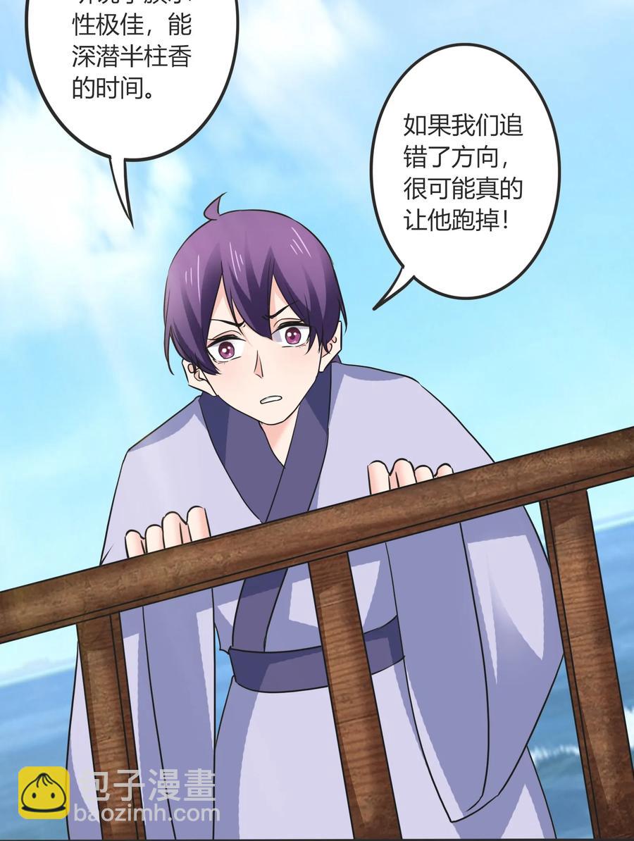 326 花泳队-第329话