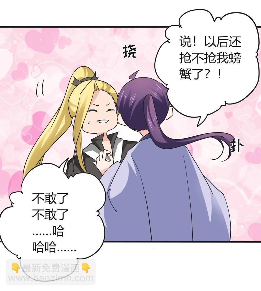 326 花泳队-第329话