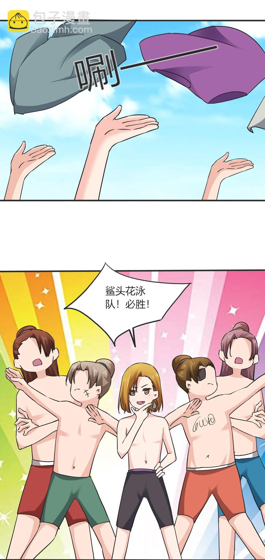 326 花泳队-第329话