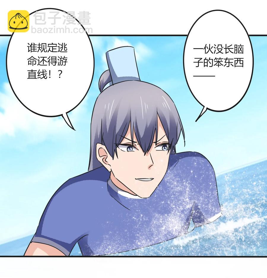 326 花泳队-第329话