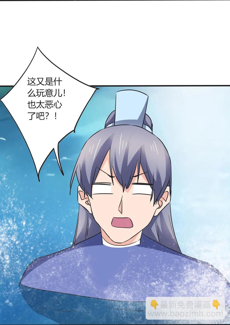 326 花泳队-第329话
