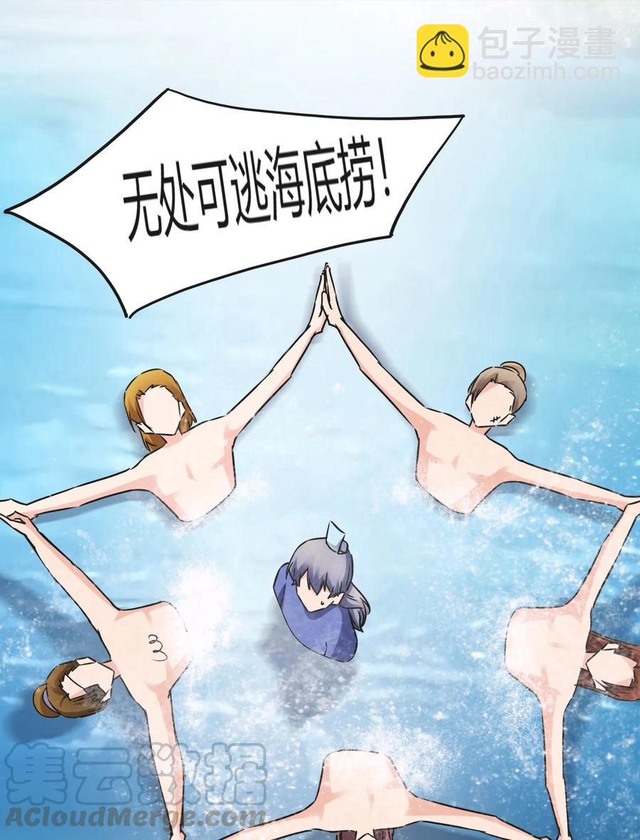 326 花泳队-第329话