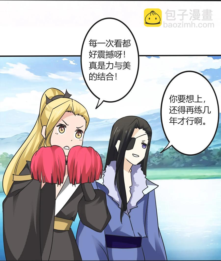 326 花泳队-第329话