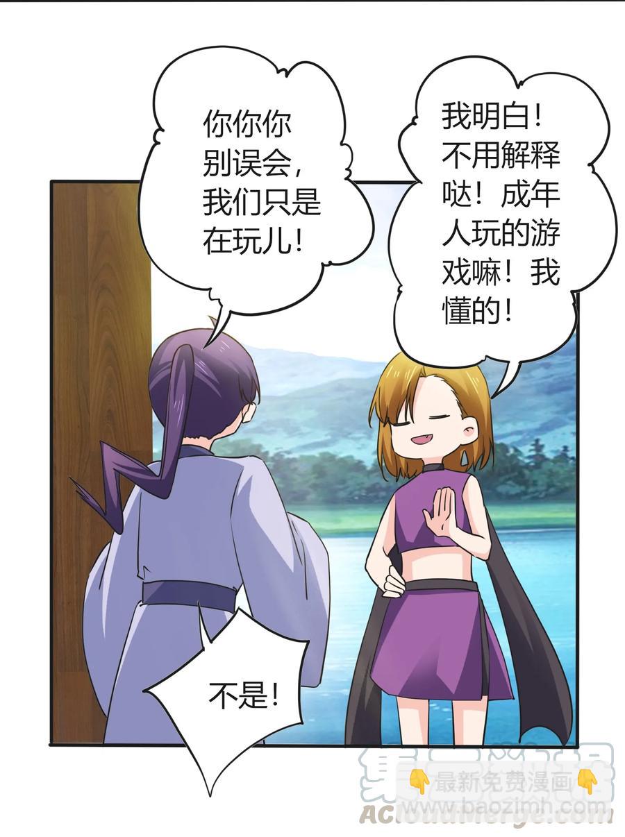 326 花泳队-第329话