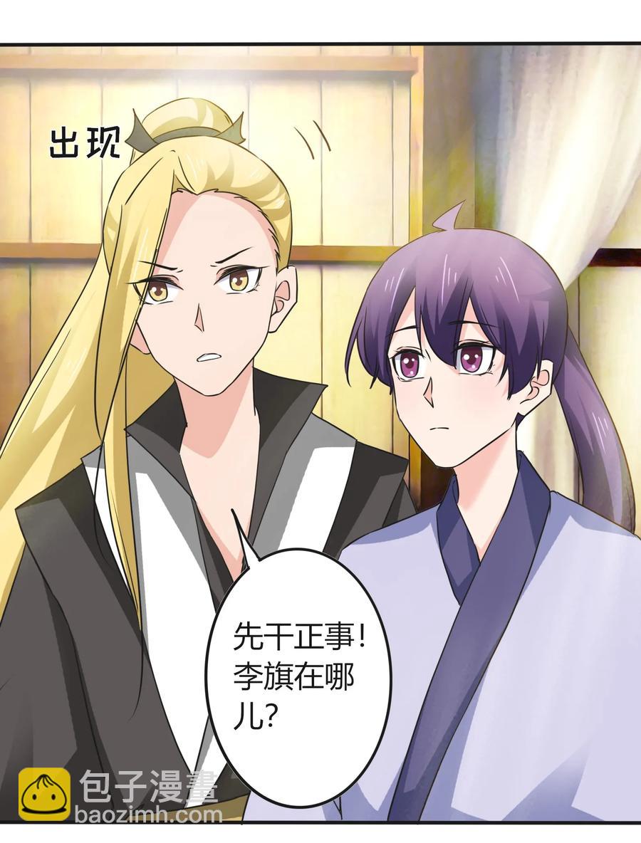 326 花泳队-第329话