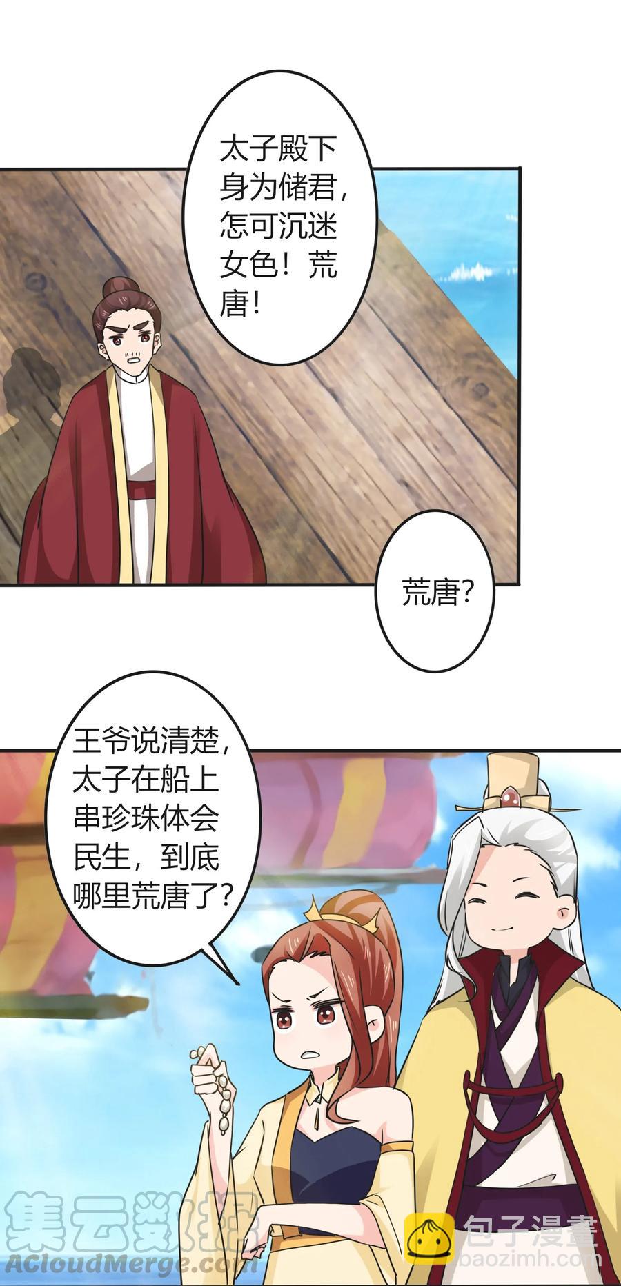 328 脱险-第331话