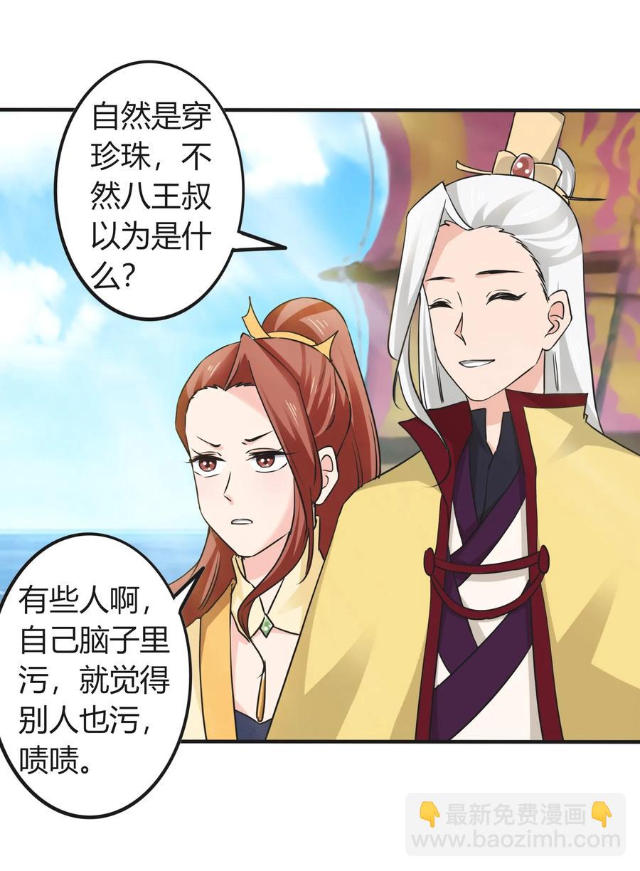 328 脱险-第331话