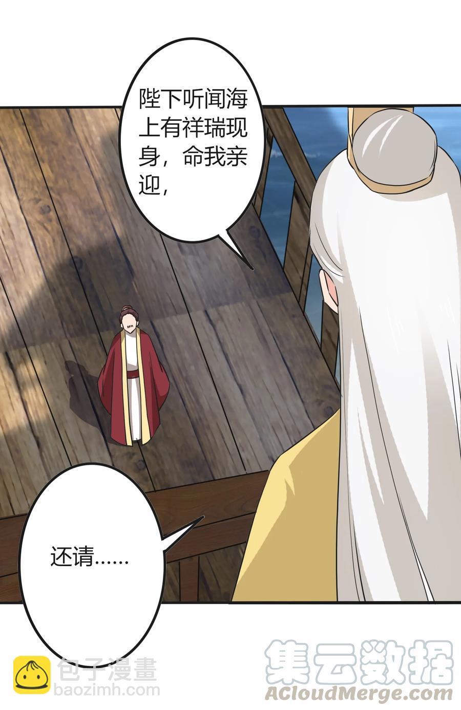 328 脱险-第331话