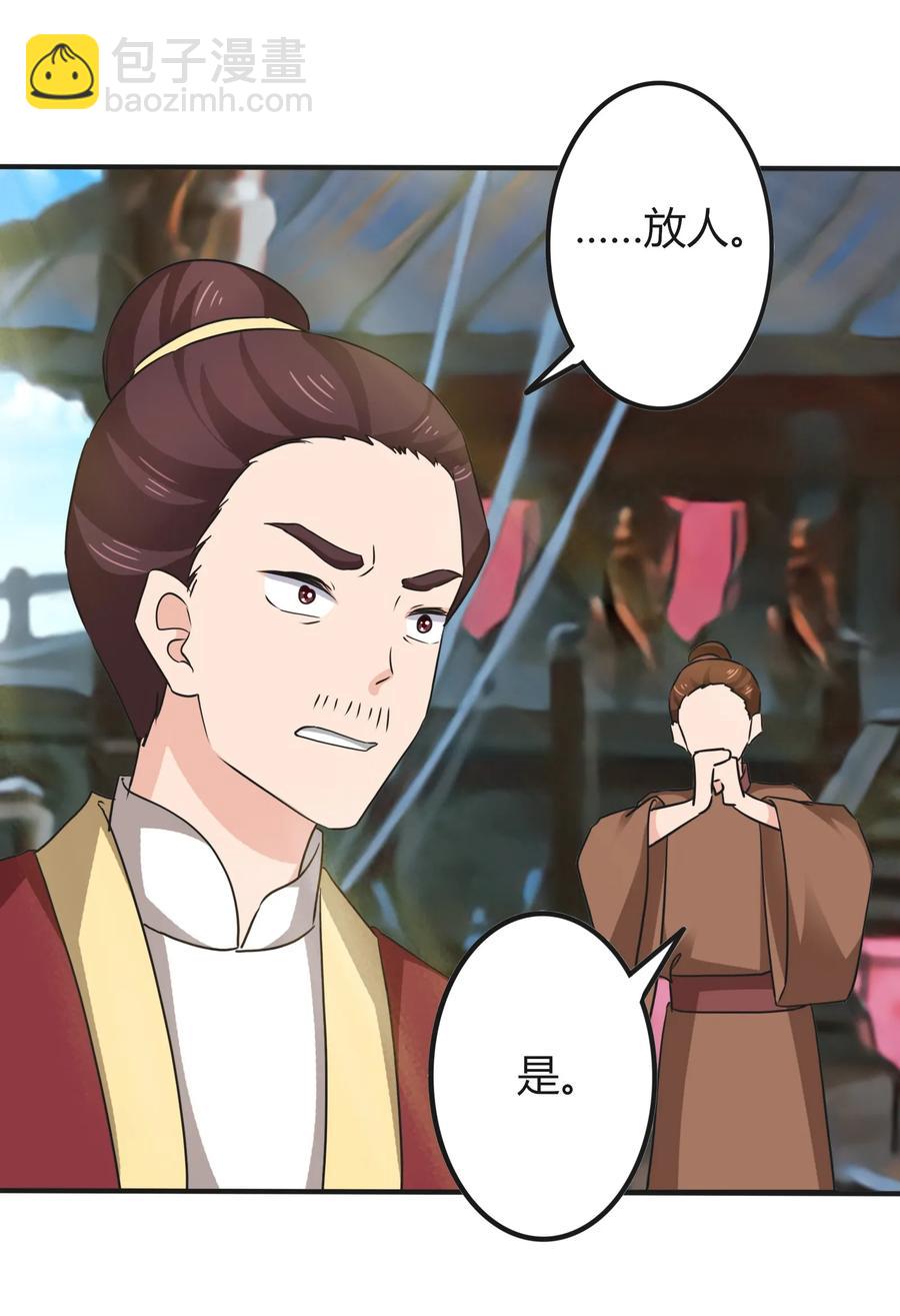 328 脱险-第331话