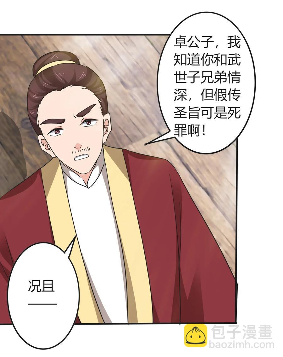 328 脱险-第331话