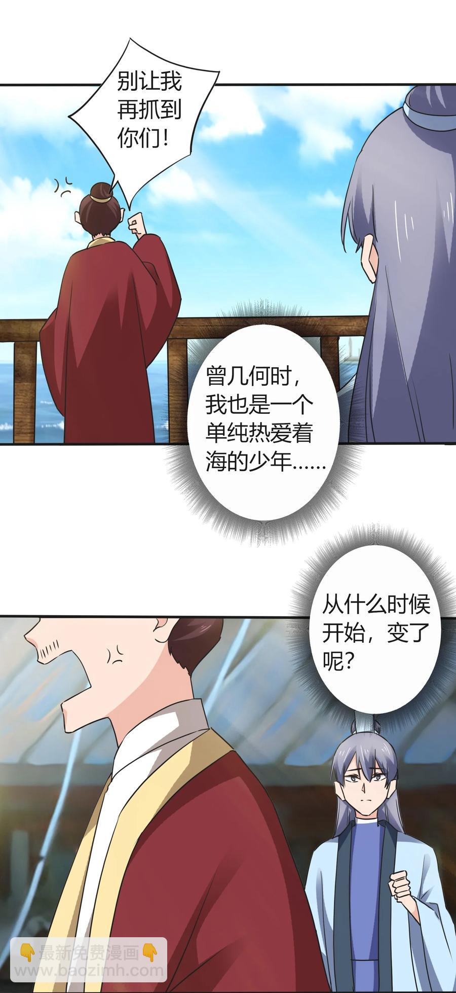 328 脱险-第331话