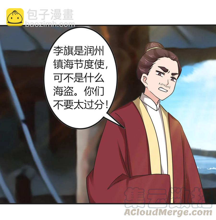 328 脱险-第331话