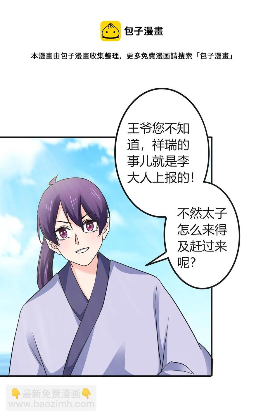 328 脱险-第331话