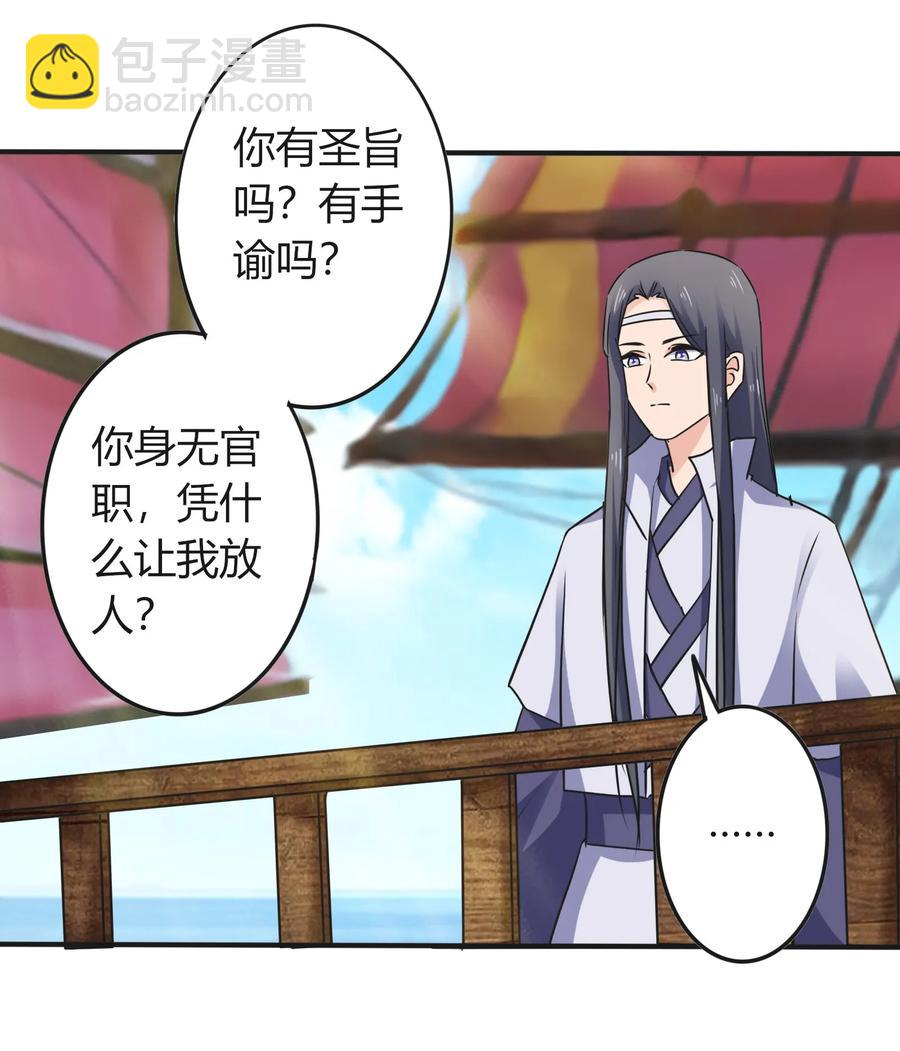 328 脱险-第331话