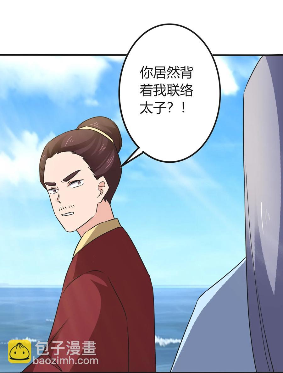328 脱险-第331话