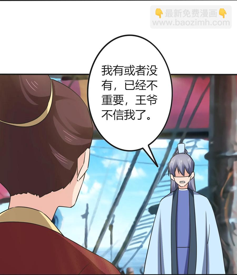 328 脱险-第331话