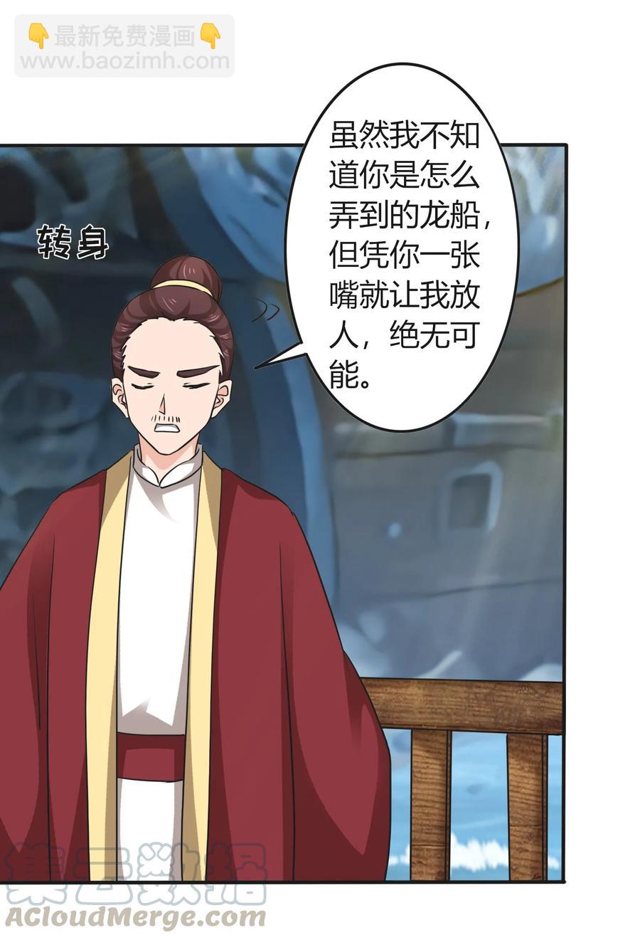 328 脱险-第331话