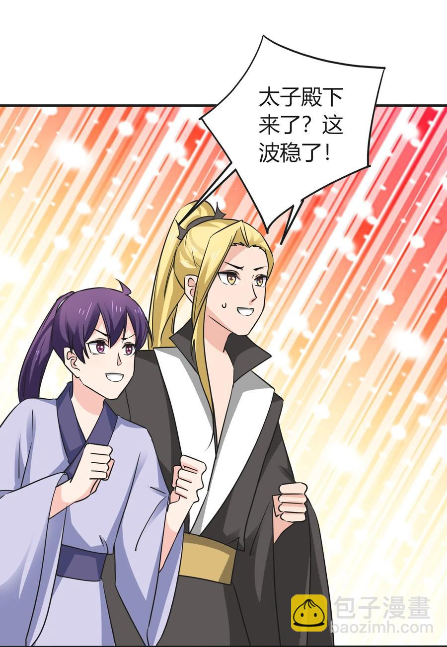328 脱险-第331话