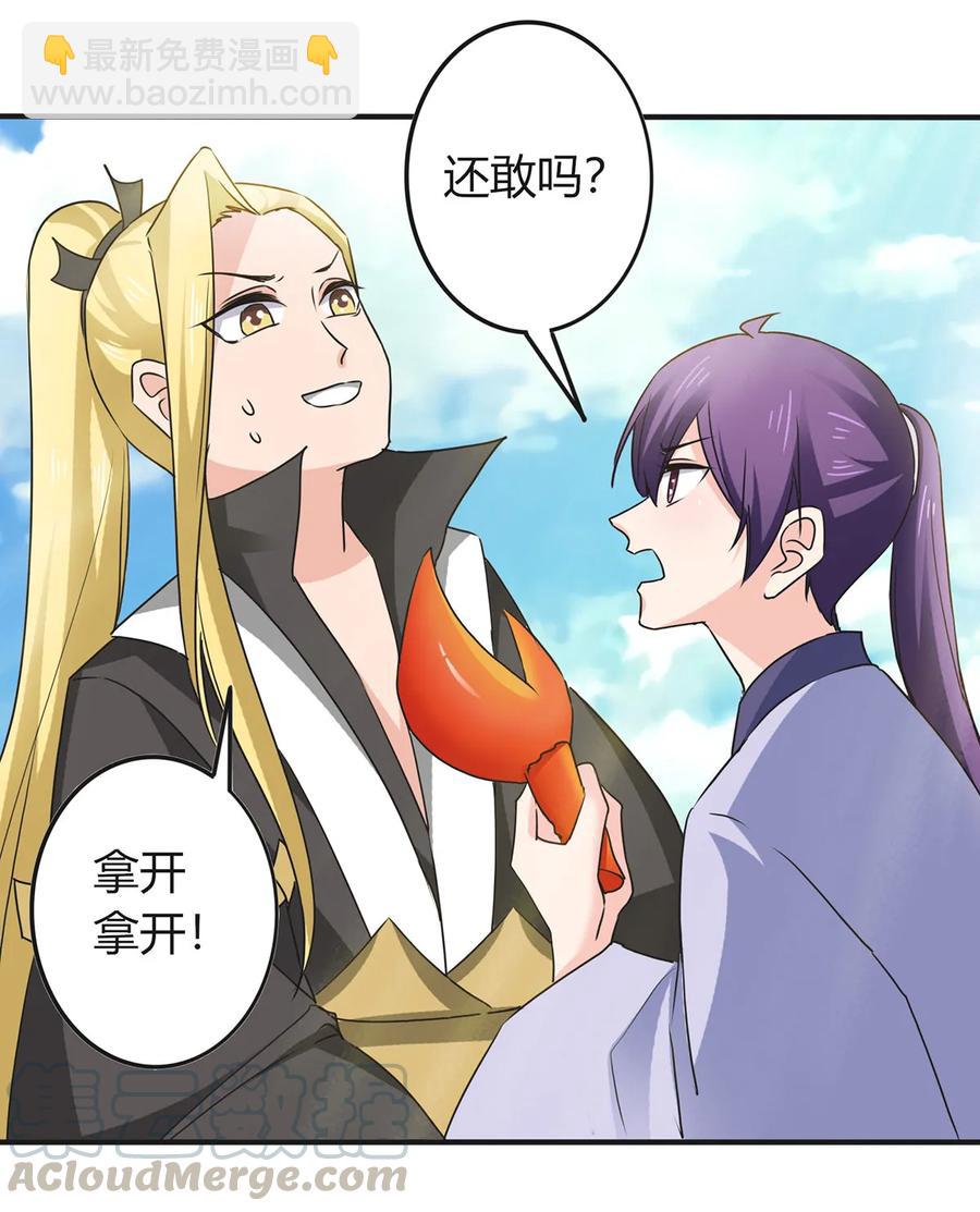 330 祥瑞-第333话