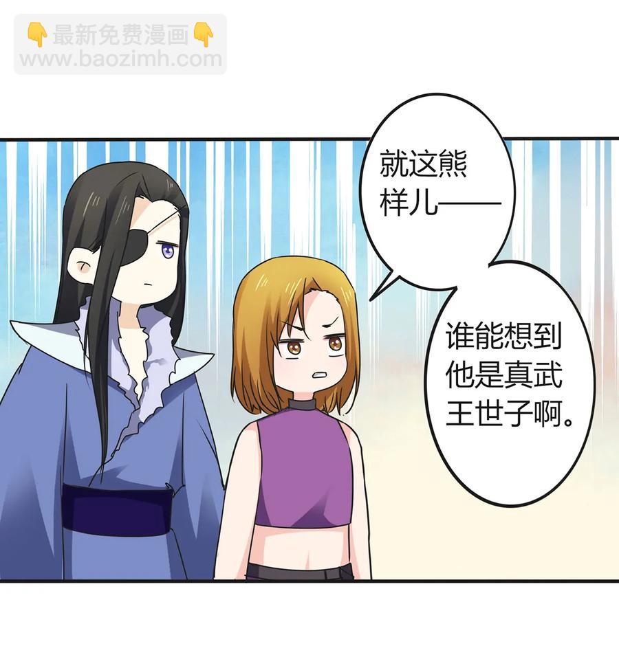 330 祥瑞-第333话