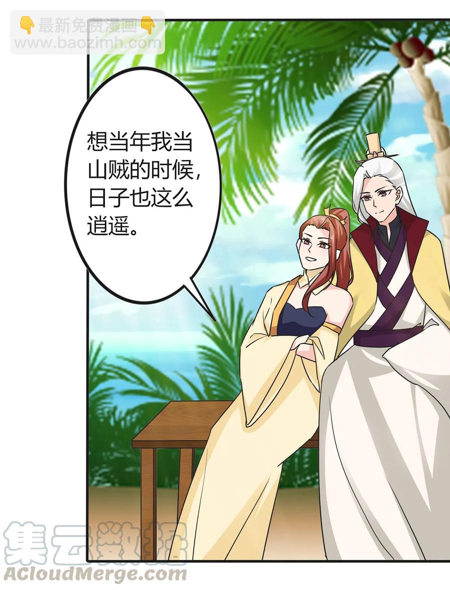 330 祥瑞-第333话