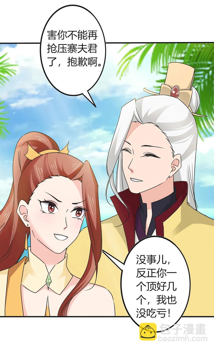 330 祥瑞-第333话